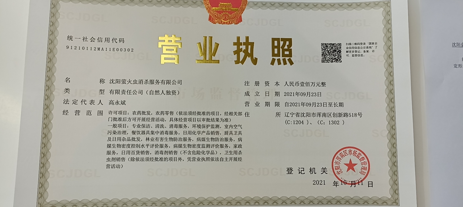 荣誉证书2